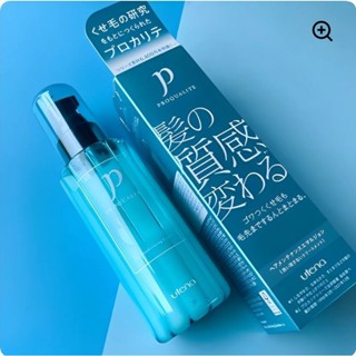 Proqualite utena Hair Maintenance Emulsion (Hair Treatment) 110 ml.