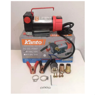 Kanto เครื่องสูบน้ำสูบน้ำมัน ต่อพ่วงแบตเตอรี่ DC-24V รุ่น KT-OIL-24V  ของแท้พร้อมส่งโดยตัวแทนจำหน่าย