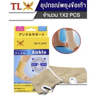 ผ้ารัดหัวเข่า บรรเทาปวด