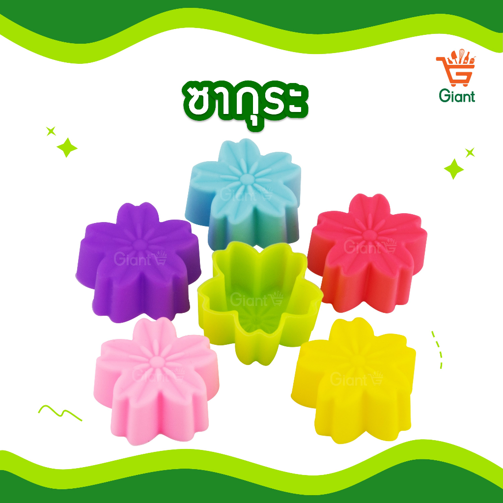 พิมพ์วุ้น ซิลิโคน แม่พิมพ์วุ้น ลายดอกไม้ (1 แพ็ค มี 12 ชิ้น) - รูปที่ 4