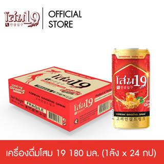 เครื่องดื่มโสม 1,000 มก. ผสมน้ำผึ้ง (ตราโสม-19)