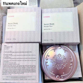 Etude House Secret Beam Powder Pact 16g แป้งฝุ่นอัดแข็งไม่ผสมรองพื้น ล็อตผลิต2022