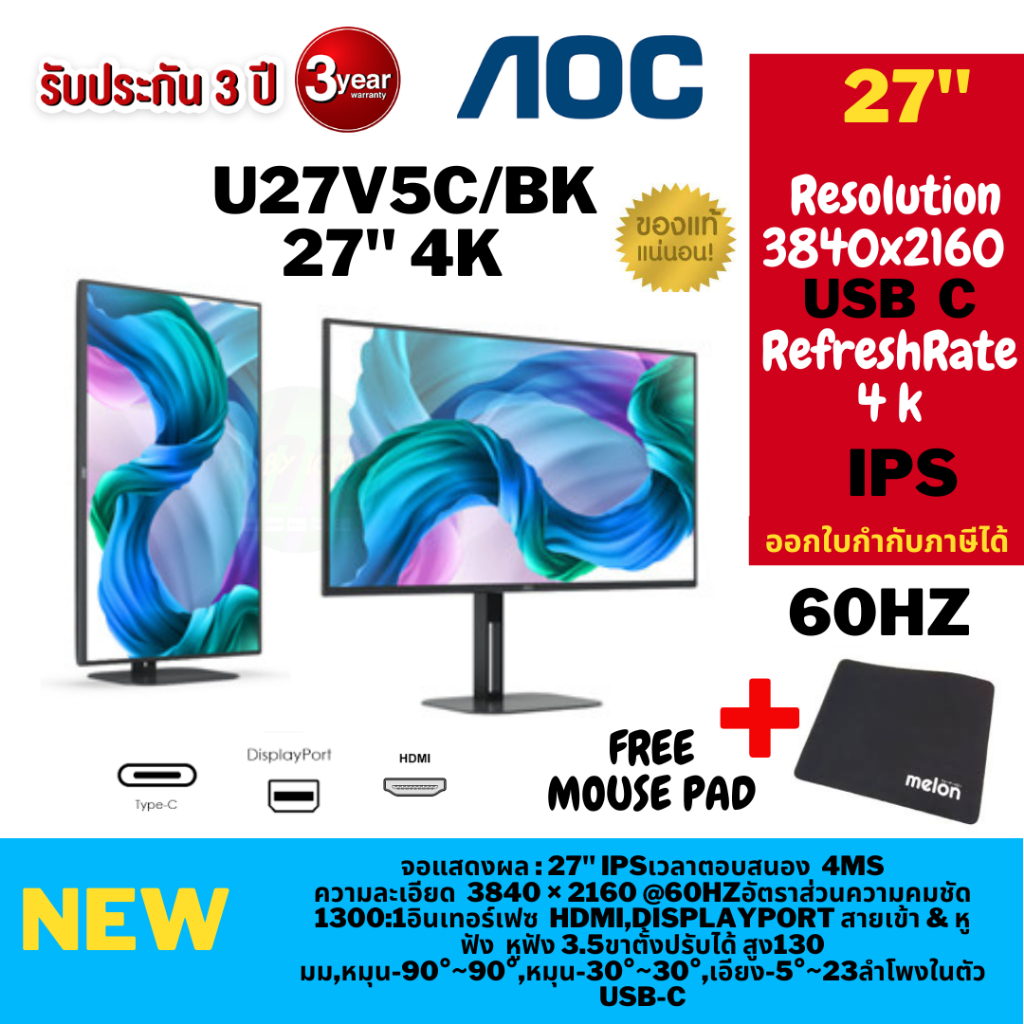AOC U27V5C/BK 27" 4K UHD IPS Monitor USB-C 65W, Dual Speaker, Pivot, Vesa Mount, 10 bit Color, PIP, PBP - 3 yrs warranty