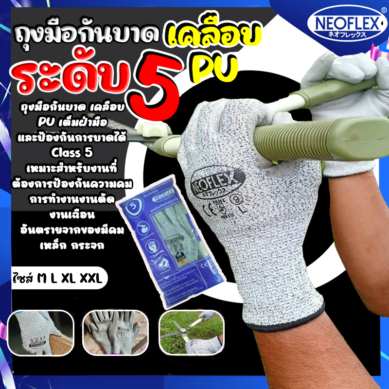 ถุงมือกันบาดระดับ 5 ถุงมือป้องกันบาด ถุงมืองานช่าง ถุงมือกันมีดบาด ใช้ป้องกัน มีด หรือของมีคม บาดหรือเฉือนมือ (1คู่)