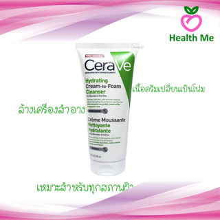 Cerave Hydrating Cream-to-Foam Cleanser 100 mlความสะอาดและล้างเครื่องสำอาง