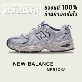 10 กันยา  ลด 20% ใส่ 20DDXTRA910 *พร้อมส่ง*แท้💯% NEW BALANCE 530 NB MR530KA GREY SILVER SNEAKERS