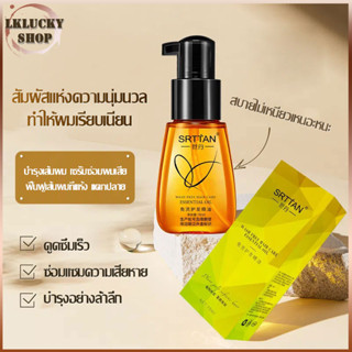 น้ำมันใส่ผม โมร็อกโก ดูแลผม ครีมบำรุงผม เซรั่มซ่อมผมเสีย SRTTAN Repair Hair Serum ป้องกันเสียงแฉ่ นุ่มนวล(906)