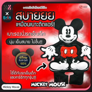 (ER-PAD) เบาะรองนอน รถเข็นเด็ก-คาร์ซีท เบาะรองนั่งในรถเข็น ลายการ์ตูน ลิขสิทธิ์แท้ เย็นสบาย ไม่อับชื้น เบาะรองรถเข็นเด็ก