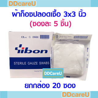 ผ้าก็อซปลอดเชื้อ 3x3 นิ้ว (ซองละ 5 ชิ้น) *ยกกล่อง 20 ซอง* ยิบบอน Sterile Gauze Swab 3x3" YIBON ก๊อซ ปิดแผล