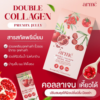 Arme Double Collagen Premix Jelly อาเม่ คอลลาเจน เจลลี่ ผลิตภัณฑ์อาหารเสริม ผิวใส ลดรอยสิว จุดด่างดำ