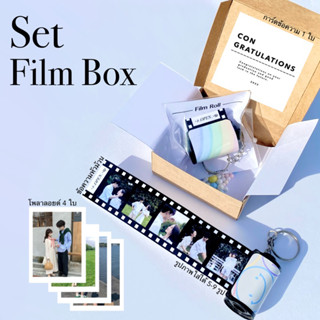 ของขวัญ ม้วนฟิล์ม เซ็ต Film box 🪐🤟🏻