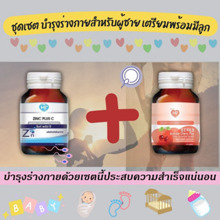 สำหรับผู้ชาย อาหารเสริม บำรุงร่างกาย เตรียมพร้อมมีลูก