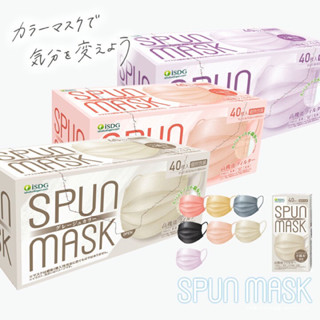 SPUN MASK หน้ากากอนามัยยอดนิยมจากญี่ปุ่น