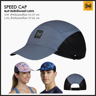 Buff Speed Cap หมวกวิ่งสำหรับนักวิ่งระยะไกล เบา ใส่สบาย ซับเหงื่อได้อย่างดีเยี่ยม