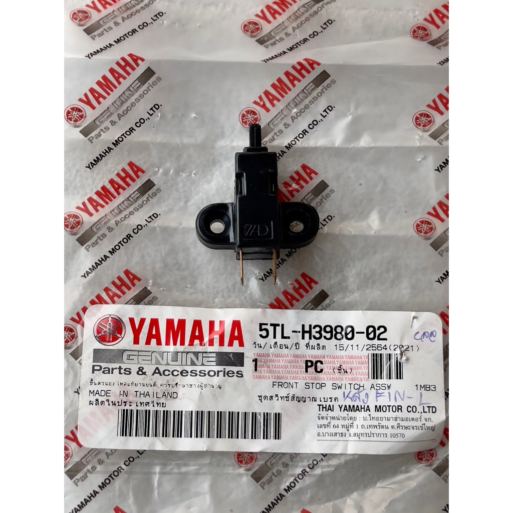 5TL-H3980-02 ชุดสวิทช์สัญญาณสต๊อบเบรคหลังข้างซ้าย Mio (YAMAHA) Front Stop Switch Assy