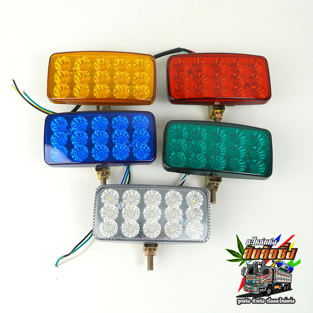 ไฟท้าย LED /ไฟหลังคา ไฟท้ายแบบเหลี่ยม หลากสี รุ่น Top รองรับไฟ 24v ไฟท้ายรถบรรทุก