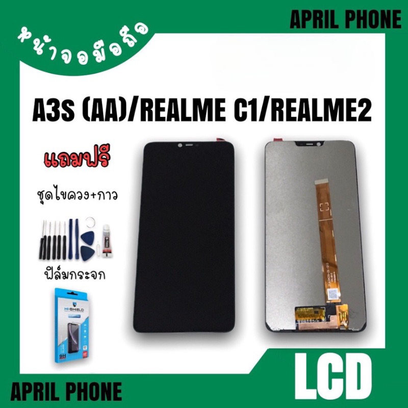 LCD A3S AA/RealmeC1/Realme2 หน้าจอมือถือ หน้าจอA3s จอA3s/จอRealme C1 จอโทรศัพท์ อะไหล่มือถือ สินค้าพ