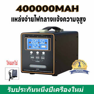 400000mah แหล่งจ่ายไฟมือถือกลางแจ้ง 220V แบบพกพาความจุขนาดใหญ่ถ่ายทอดสดพร้อมซ็อกเก็ตแบตเตอรี่ทัวร์ขับเองแคมป์ไ 250000mah