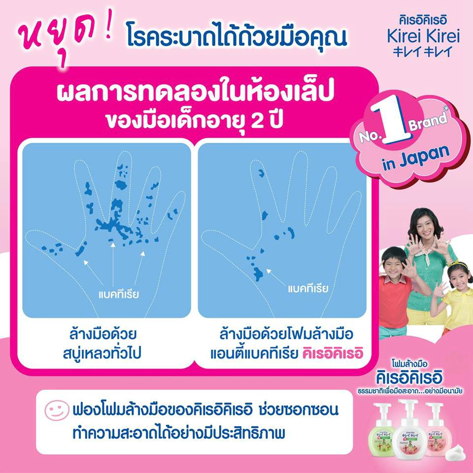 Kirei Kirei โฟมล้างมือ ชนิดถุงเติม 450มล. x3 thumbnail 4