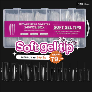 Soft gel Tip Extra long เล็บปลอมรุ่นยาวพิเศษ
