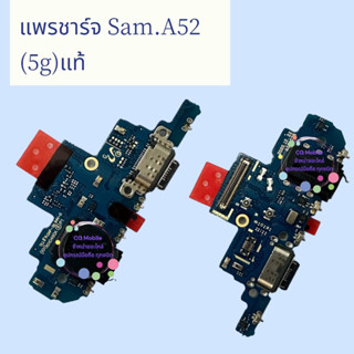 แพรชาร์จ Sam A52 (5g) งานท้ ชุดแพรชาร์จ