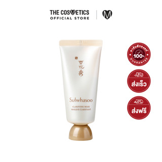 Sulwhasoo Clarifying Mask 35ml โซลวาซู มาส์กแบบลอกออก ใช้แล้วผิวเรียบเนียน สมดุล ดูเปล่งปลั่ง