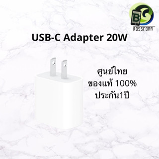 หัวชาร์จ แท้ อะแดปเตอร์ 20W ประกันศูนย์1ปี