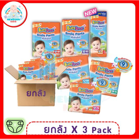 #ยกลัง3ห่อ #ไซส์เดียวกัน #งดคละไซส์ #สินค้าคุณภาพ #สินค้าพร้อมส่ง