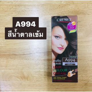 ครูเซท A994 สีน้ำตาลเข้ม 60 มล.