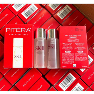 SK-II Pitera Experience Kit (2 Items)