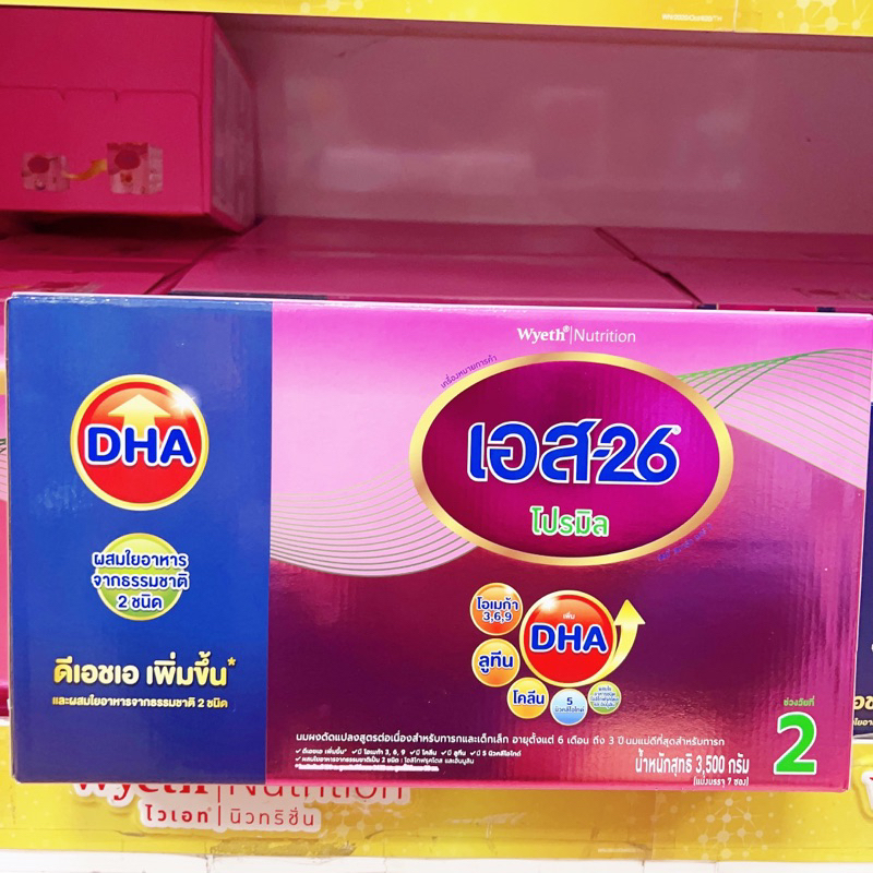 S-26 Promil นมผง เอส-26 โปรมิล ขนาด 3500 กรัม (7 ถุง)
