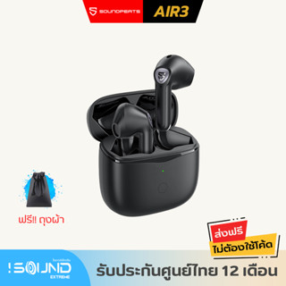 Soundpeats Air3 Bluetooth 5.2 หูฟังบลูทูธ AIR 3 True Wireless TWS Earphone Gaming หูฟังไร้สาย