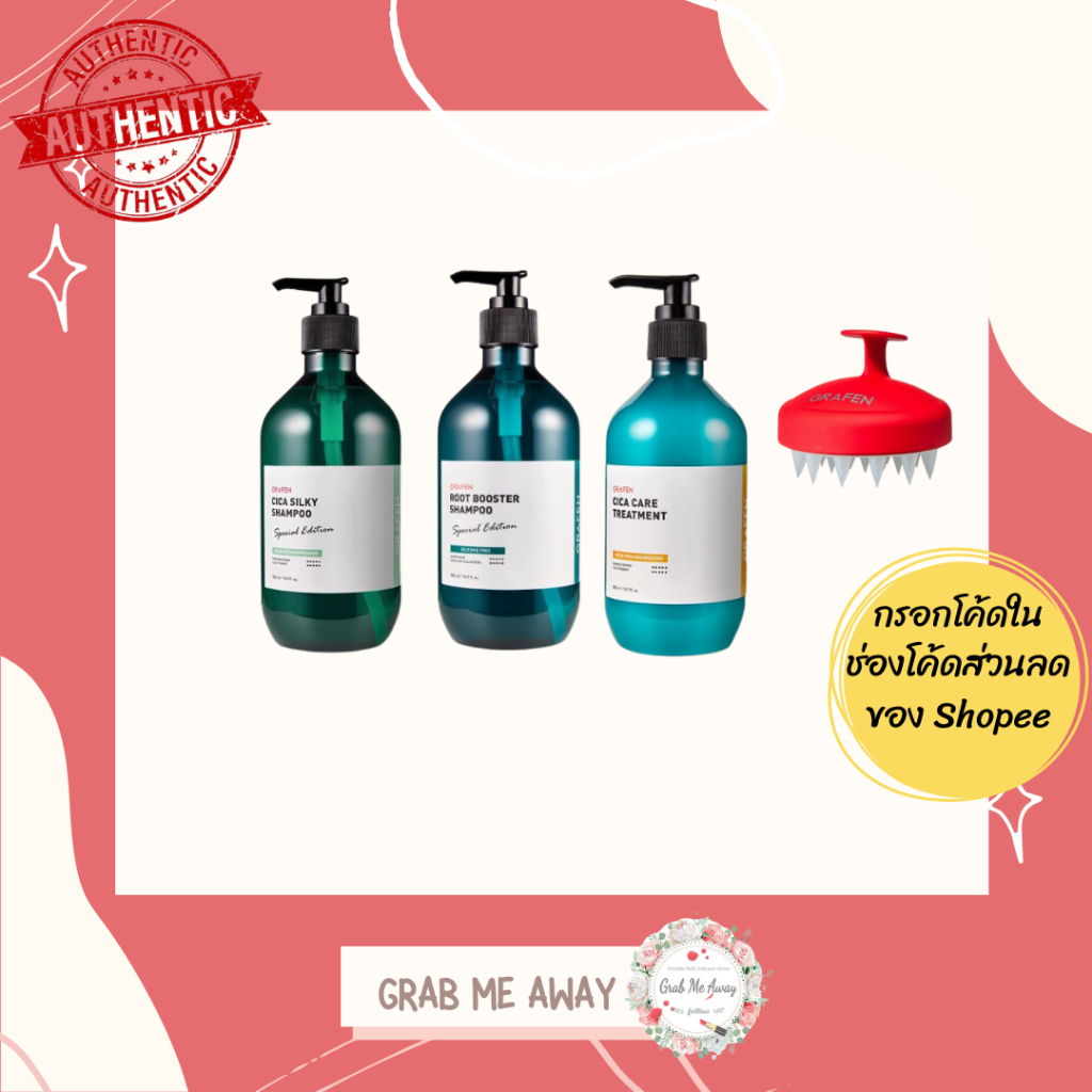 แชมพูลดผมร่วงGRAFEN Root Booster Shampoo/Grafen Cica care treatment
