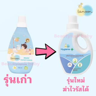 Lamoon ละมุน น้ำยาทำความสะอาดแผ่นรองคลาน คอกกั้นเด็ก ใช้ได้กับทุกพื้นผิว Playmat Cleanser 750ml