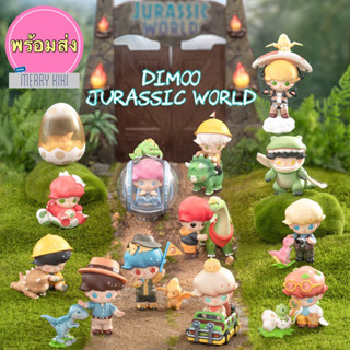 (พร้อมส่ง เลือกแบบได้) POP MART Dimoo Jurassic World Series. โมเดล ฟิกเกอร์