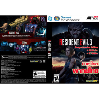 Resident Evil 3 Remake Comprehensive Edition พากย์ไทย + All DLCs + 37 Mods