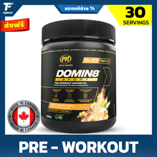 PVL DOMIN 8 Sport Pre-Workout 225 g (30 Serving) สุดยอด เพิ่มแรง เพิ่มพลัง ก่อนออกกำลังกาย