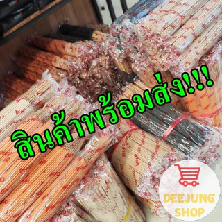 ( เซต 10 ) ธูปหอมไล่ยุง ธูปหอมกันยุงสมุนไพร ธูปไล่ยุง ธูปกันยุง