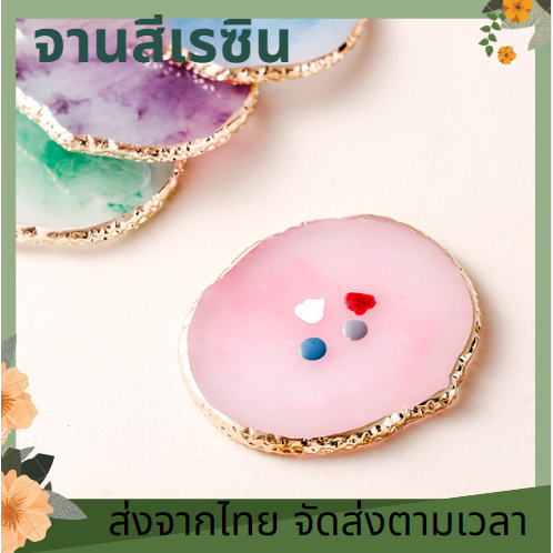 สวยงาม จานสีเรซิน แผ่นหินอ่อน จานสีเล็บ เพ้นท์เล็บ ถ้วยเทกาว ผสมสีเจล วางโชว์ แผ่นรองสีเจล