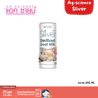 AG-SCIENCE Silver Plus แอค-ซายน์ซิลเวอร์พลัส นมแพะ สำหรับลูกแมว นมสัตว์เลี้ยง นมสัตว์แรกเกิด - QueenPoms.officiall