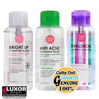 เคที่ดอลล์ คลีนซิ่ง เช็ดเครื่องสำอาง เช็ดหน้า 500ml Cathy Doll Bright Up / Anti Acne / Hyaluron Cleansing Oil In Water