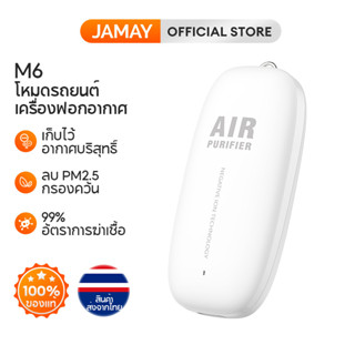 JAMAY M6 เครื่องฟอกอากาศพกพา 150 ล้านไอออนลบ ศห้อยคอ ขนาดเล็ก ลบ PM2.5 สมาร์ทหน้ากากล่องหน