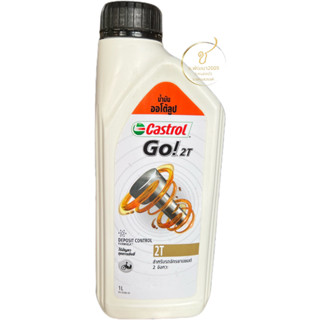 น้ำมันออโตลูป คาสตรอล โก 2T Castrol GO 2T ขนาด0.5ลิตร และ1 ลิตร สำหรับเครื่องยนต์เบนซิน 2 จังหวะ