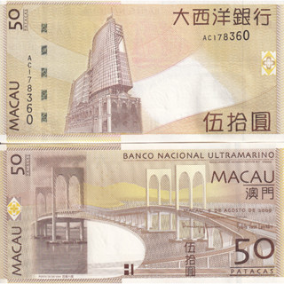 Macau 50 Patacas 2009 P 81Aa UNC