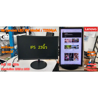 จอคอมพิวเตอร์ Lenovo LED IPS รุ่น: T2324pA  23นิ้ว // Monitor Lenovo LED IPS Model: T2324pA  23นิ้ว // Second Hand