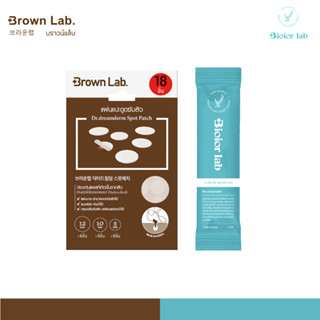 แผ่นแปะสิว+เจลปรับสมดุลช่องคลอด (Brown Lab , Bioior lab)