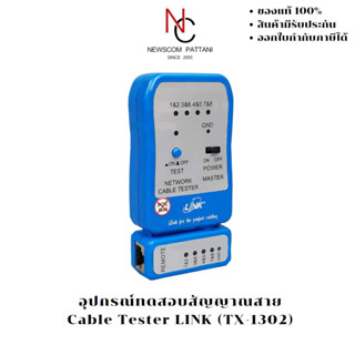 อุปกรณ์ทดสอบสัญญาณสาย Lan/สายโทรศัพท์ Cable Tester LINK (TX-1302)