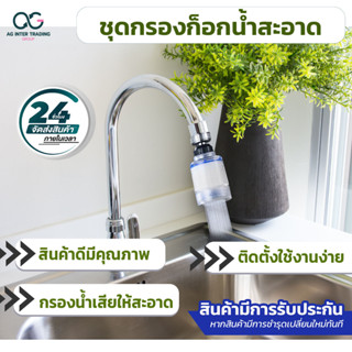 ไส้กรองAGFSP0020 สินค้าดีมีคุณภาพ ทนทาน