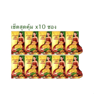 ( 10 ซอง) ว่านเสน่หา บ้านแก้วใส เฮิร์บ เติมอกให้อวบอิ่ม กระชับให้เต่งตึง