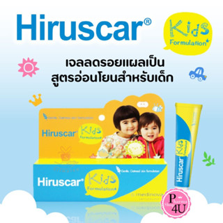 Hiruscar Kids ฮีรูสการ์ คิดส์ ทารอยแผลเป็นสำหรับเด็ก kid 10กรัม #874